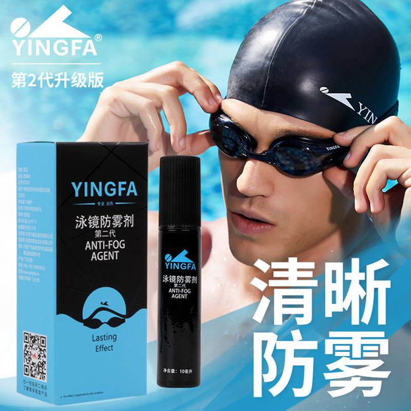 Dung dịch chống mờ kính bơi Yingfa